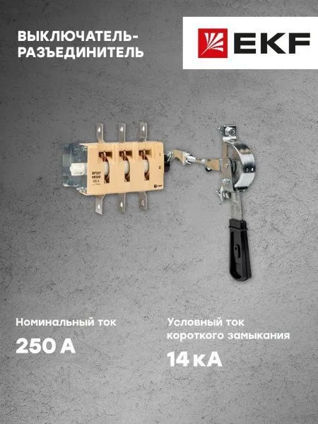 ВР32У-35A31240-R 250А, 1 направ. с д/г камерами, с передней смещённой рукояткой EKF MAXima - Фото 7