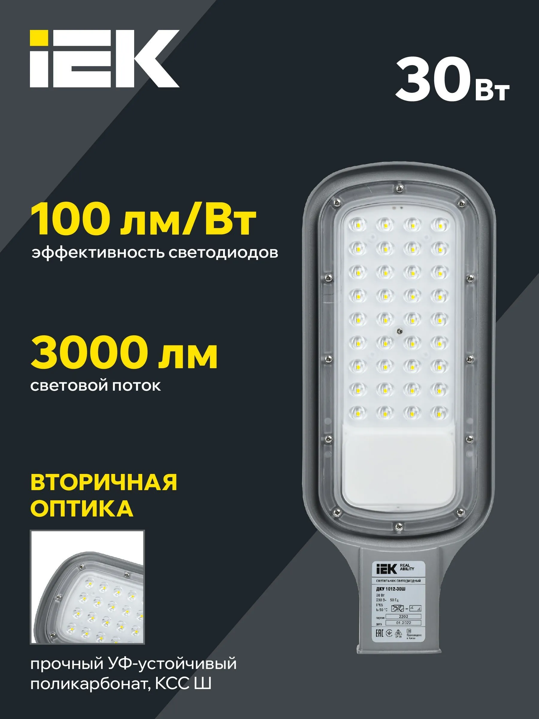 Светильник светодиодный консольный ДКУ 1012-30Ш 5000К IP65 серый IEK - Фото 4