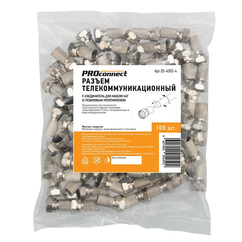 F-разъем для SAT, (с резиновым уплотнителем) PROconnect - Фото 4