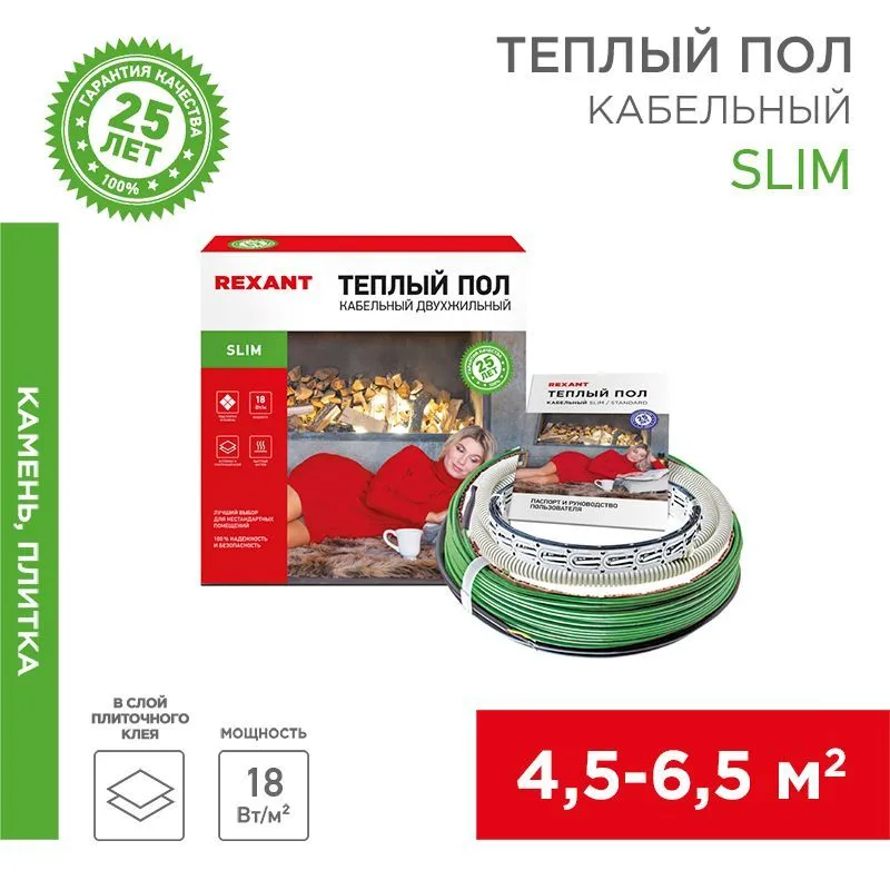 Теплый пол Slim RNB-55-1000 1000Вт, 55м, 4,5-6,5м² двухжильный REXANT 51-0505-3