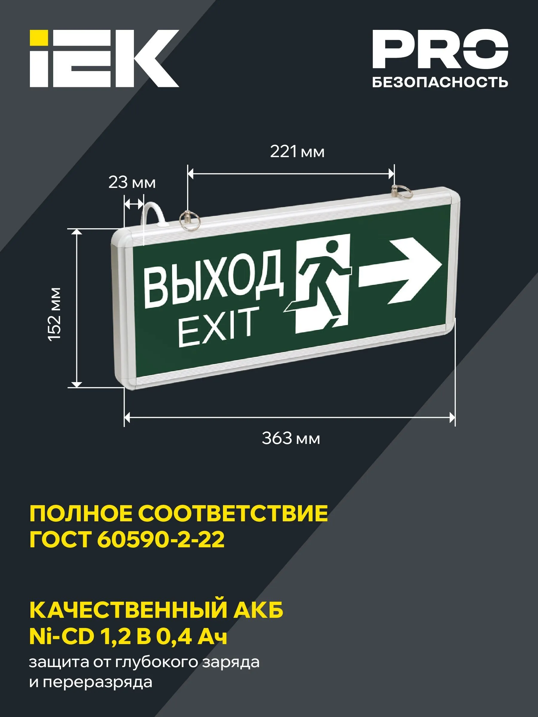 LIGHTING Светильник аварийный ССА1003 на светодиодах 3Вт 1,5ч двусторонний ВЫХОД-EXIT стрелка/фигура IEK - Фото 4