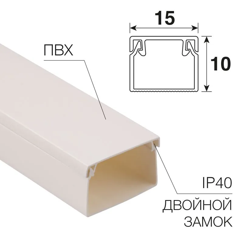 Кабель-канал 15х10мм, белый REXANT (140м/уп) 28-1510-2