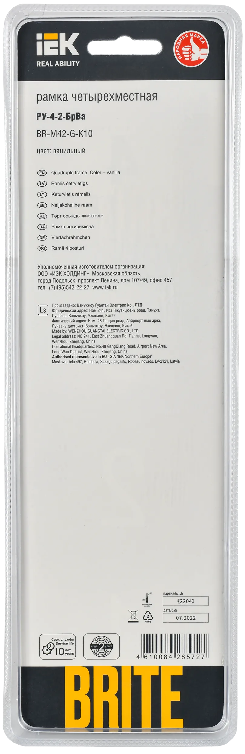BRITE Рамка 4 -местная РУ-4-2-БрВа стекло ванильный IEK - Фото 3