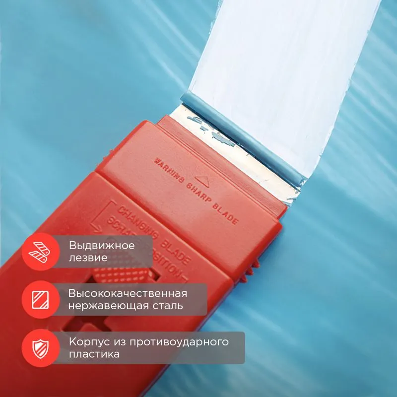 Скребок с выдвижным лезвием пластик REXANT - Фото 2