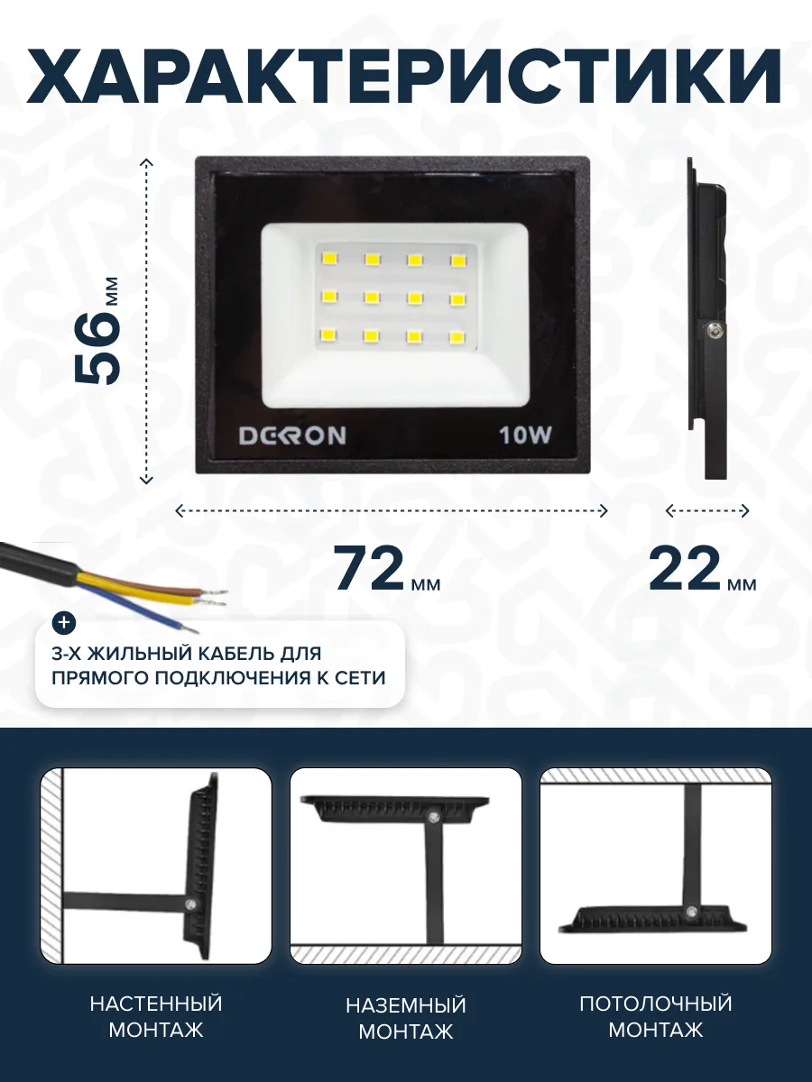 Прожектор светодиодный 10Вт, 800лм, 6500K, черный, IP65  - Фото 8