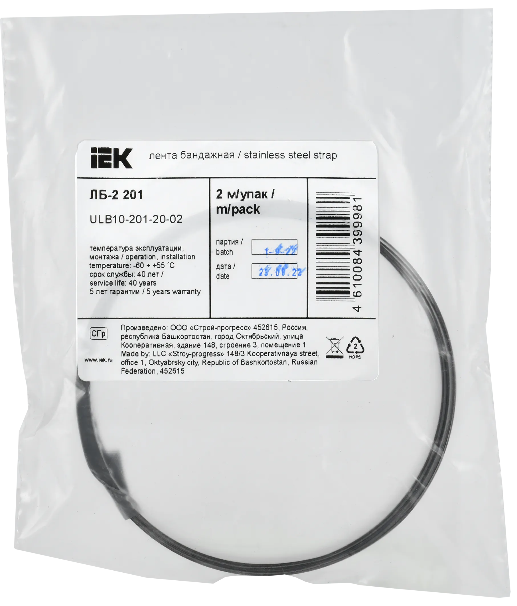 Лента бандажная ЛБ-2 201 (2м/упак) IEK - Фото 2