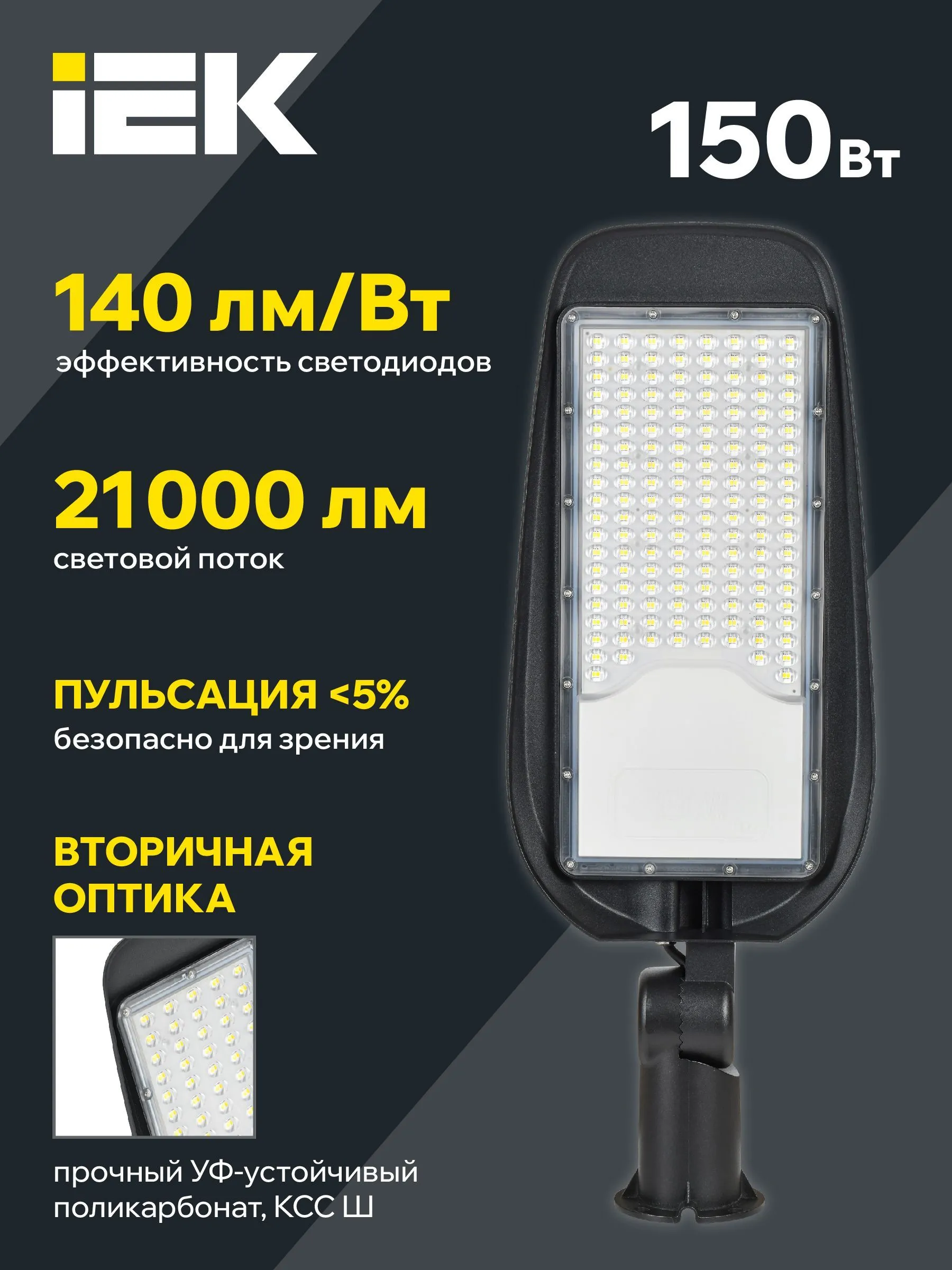 LIGHTING PRO Светильник светодиодный консольный ДКУ 1014-150Ш 5000К IP65 IEK - Фото 8