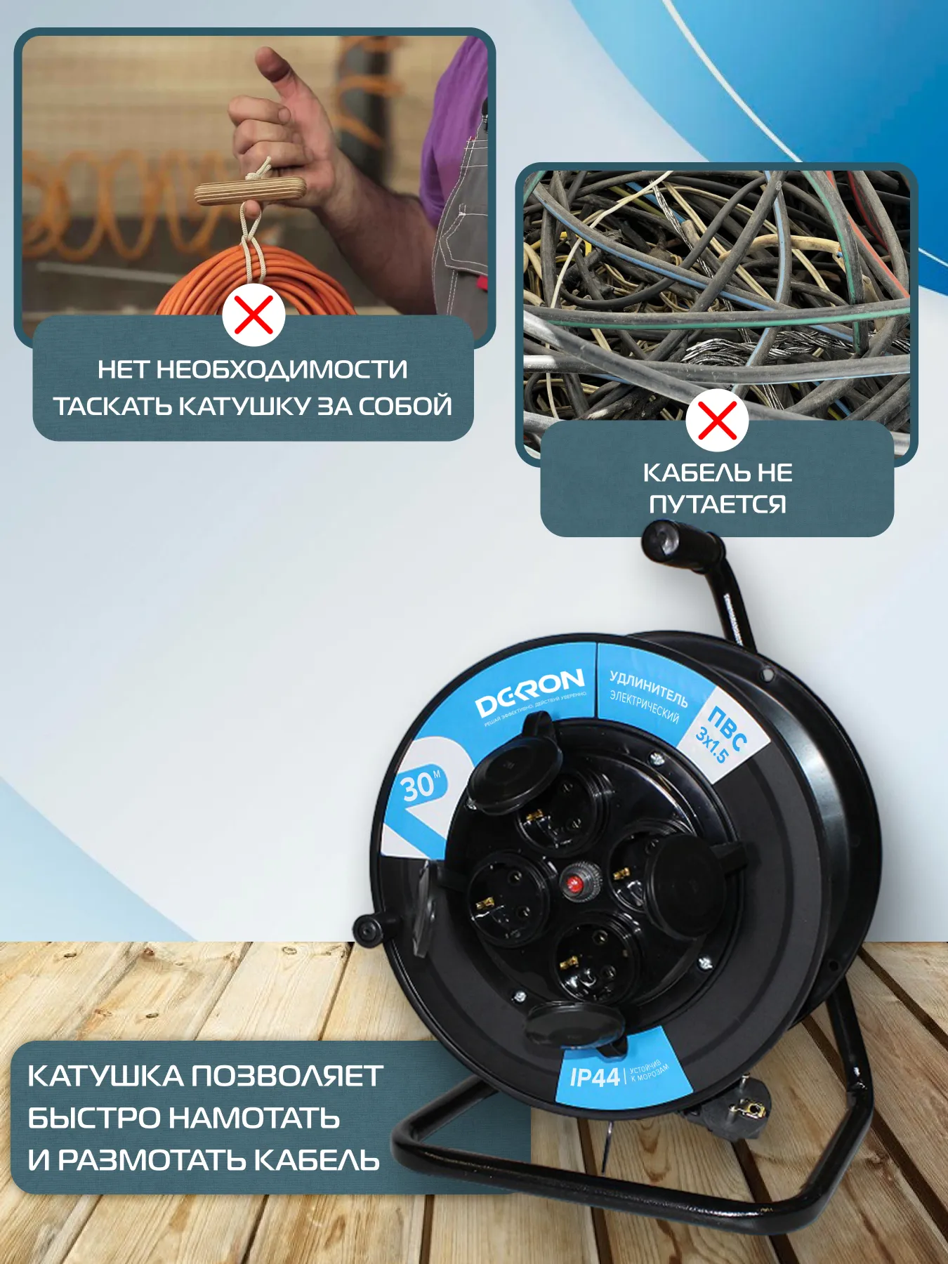 Удлинитель УКП-44 силовой на катушке 4 гн. ПВС 3х1,5 IP44 с/з 30м с автоматом защиты (катушка пластик) 16А 3500Вт - Фото 2