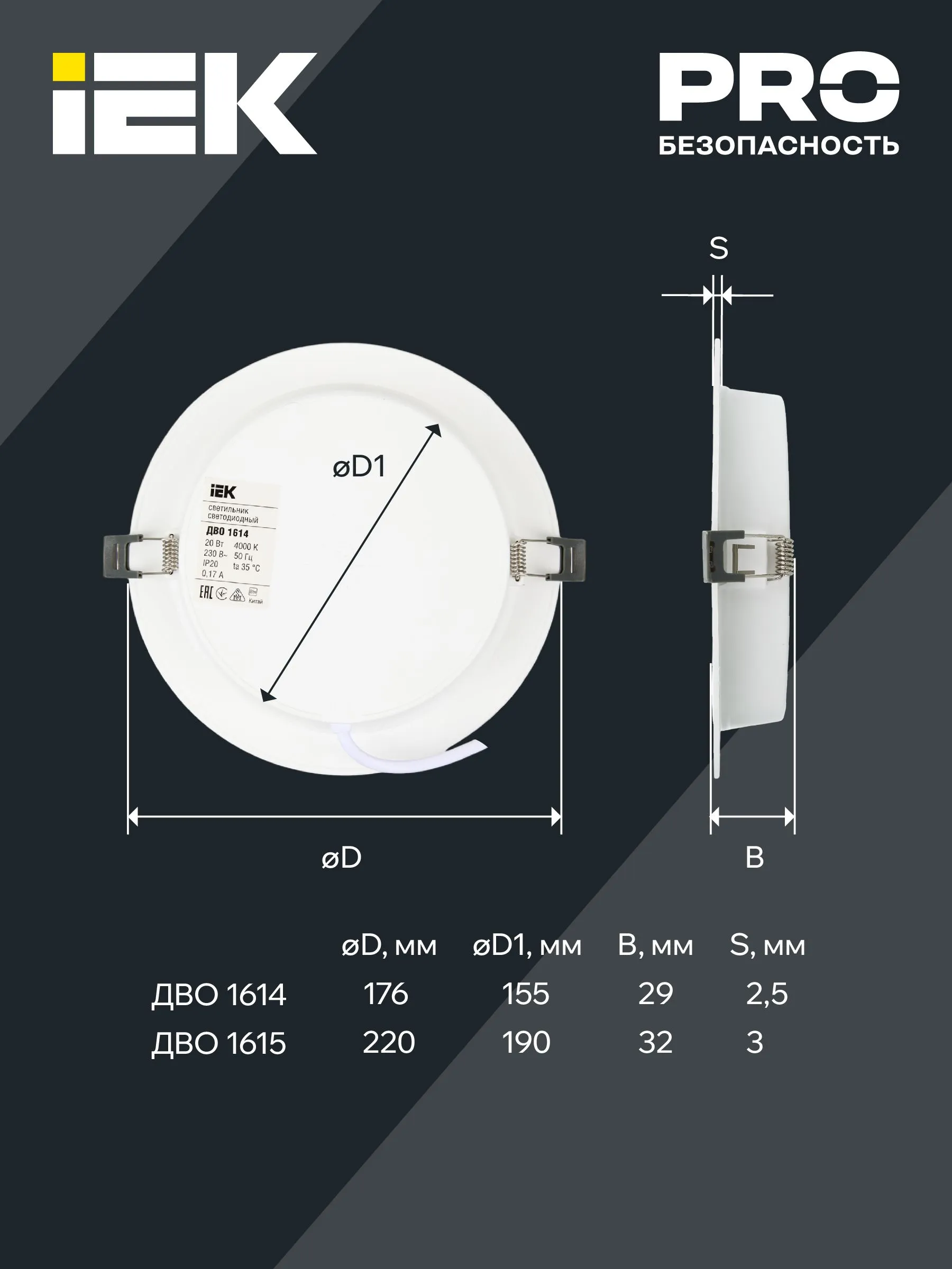 Светильник светодиодный ДВО 1614 белый круг 20Вт 4000К IP20 IEK - Фото 6
