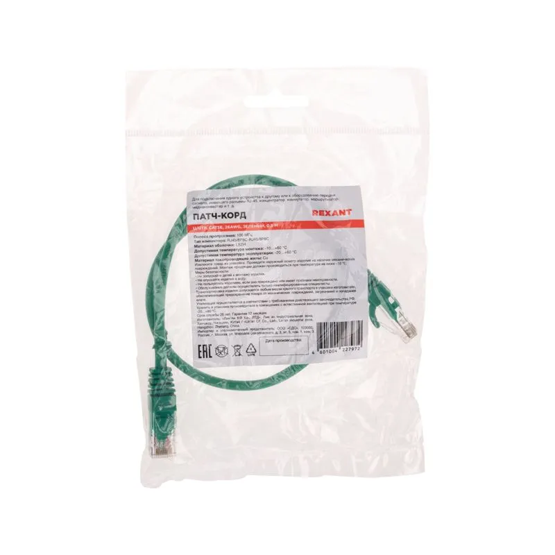 Патч-корд U/UTP, CAT 5e, RJ45-RJ45, 26AWG, LSZH, зеленый, 0,5м REXANT - Фото 4