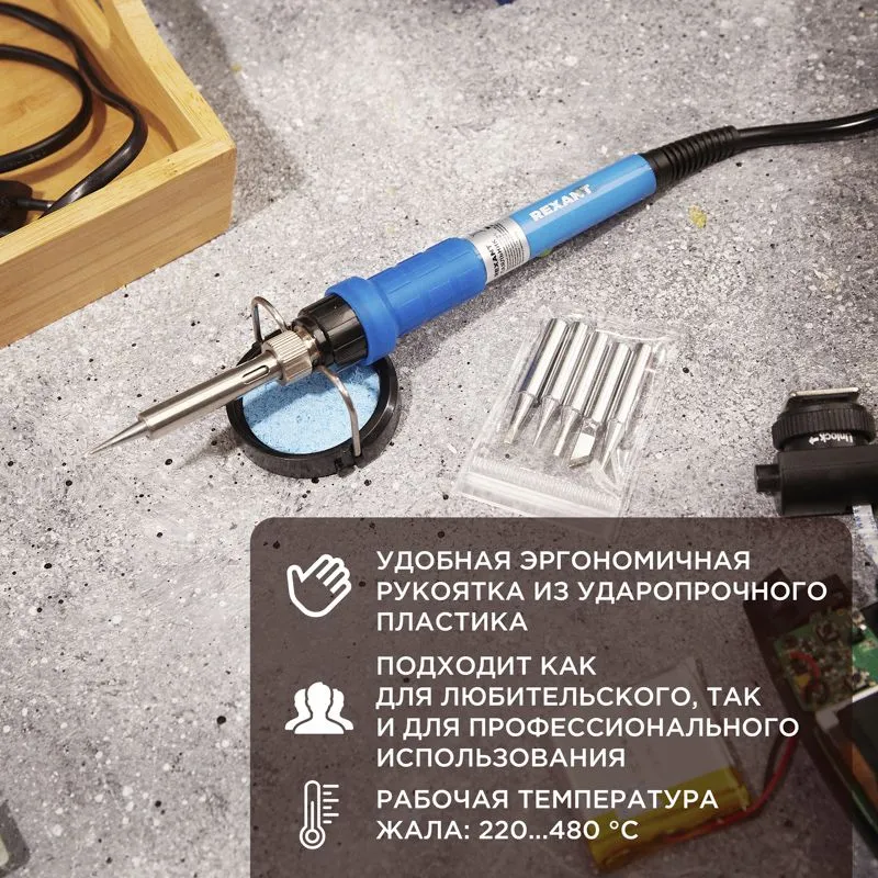 Набор для пайки (паяльник с керамическим нагревателем 60Вт, 220-480°C, подставка с губкой, набор из 5 жал) REXANT - Фото 2