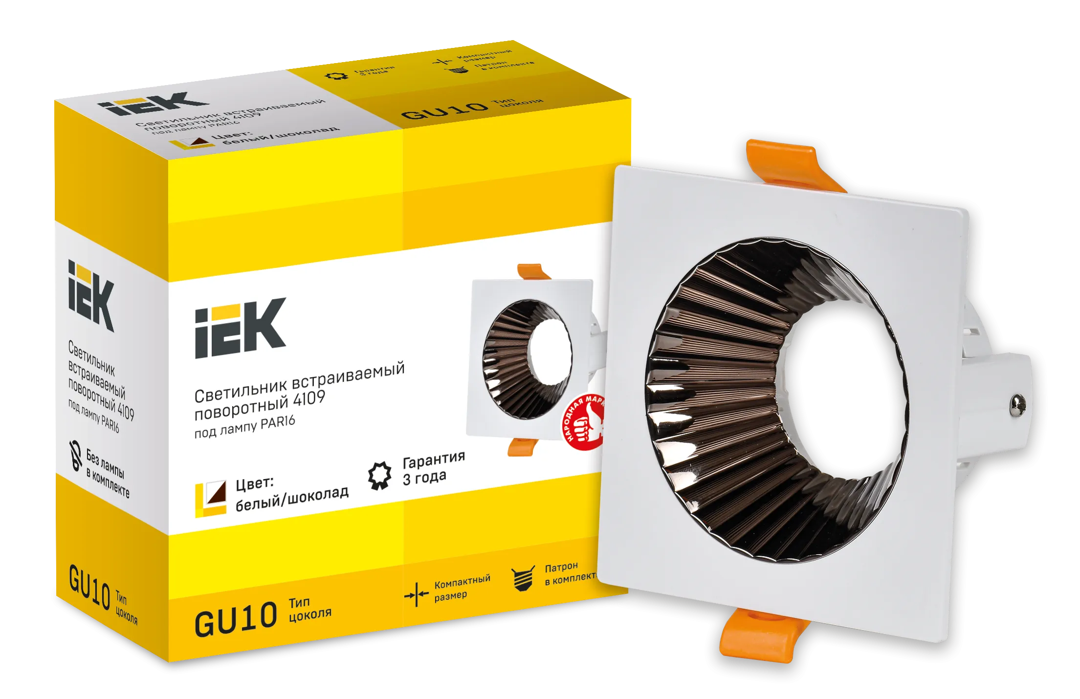 LIGHTING Светильник 4109 встраиваемый поворотный под лампу GU10 белый/шоколад пластик IEK - Фото 4