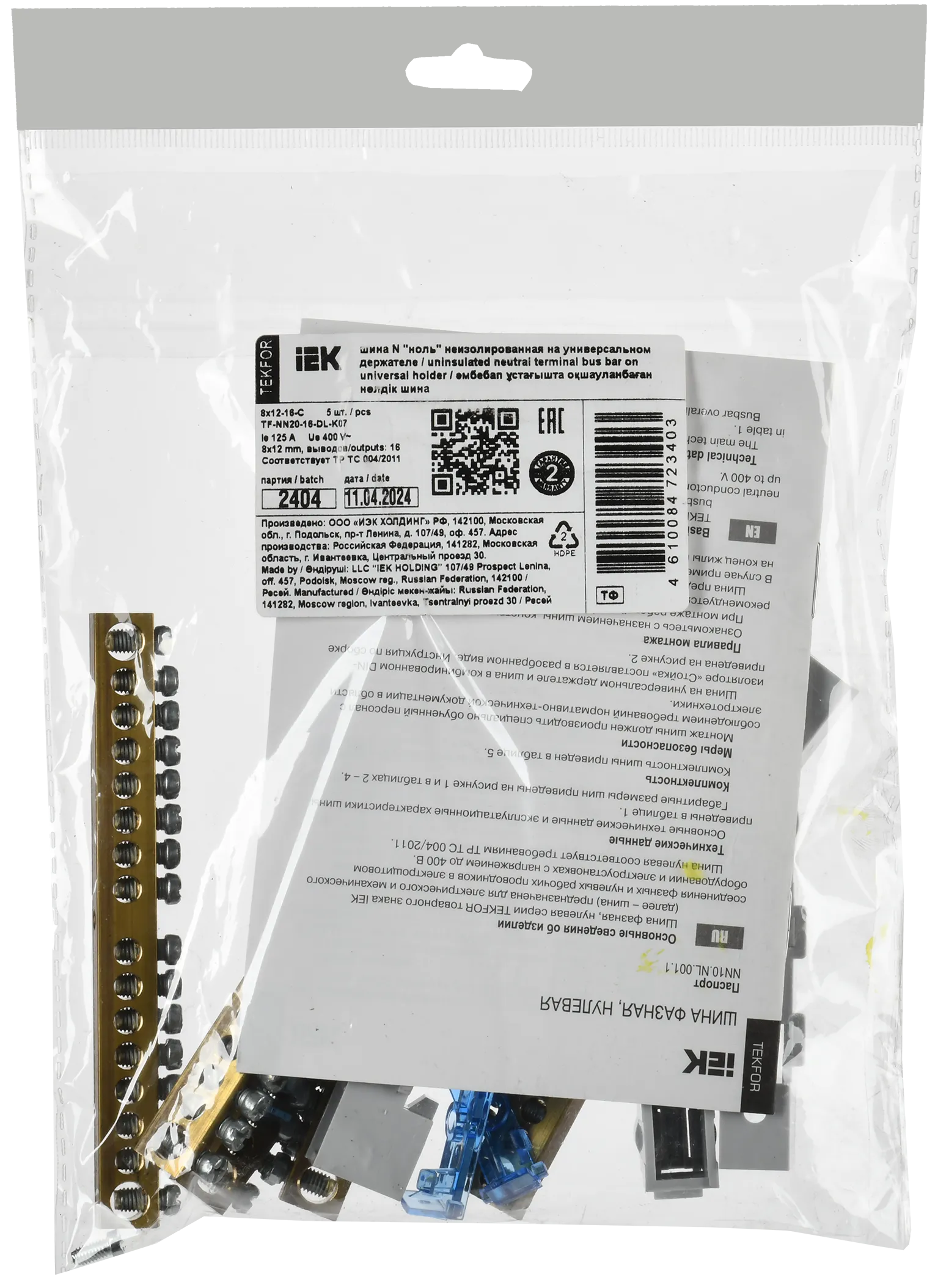 TEKFOR Шина N "ноль" неизолированная на универсальном держателе 8х12-16-С IEK TF-NN20-16-DL-K07