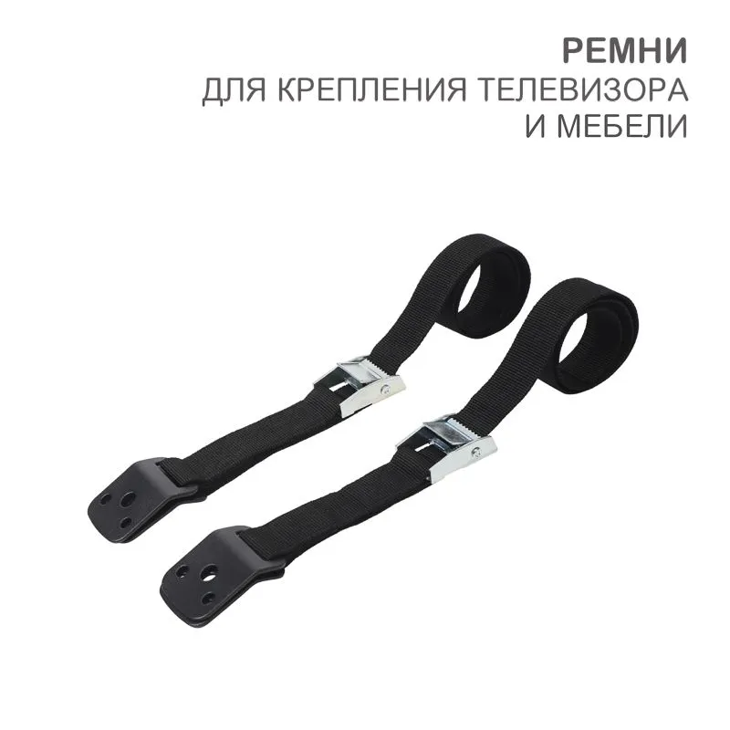 Ремни для крепления телевизора и мебели (2 шт/уп) HALSA