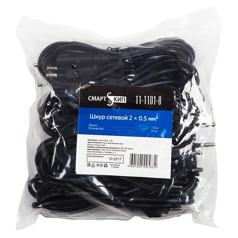 Шнур сетевой, вилка СЕЕ 7/16 - разъем IEC 320 C7, кабель 2x0,5 мм², длина 1,5 метра (PE пакет) СМАРТКИП - Фото 2