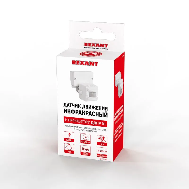 Датчик движения к прожектору ДДПР 01, 120°, 1200 Вт, 3-2000 Лк, 12 м,10-420 сек. IP44  REXANT - Фото 3