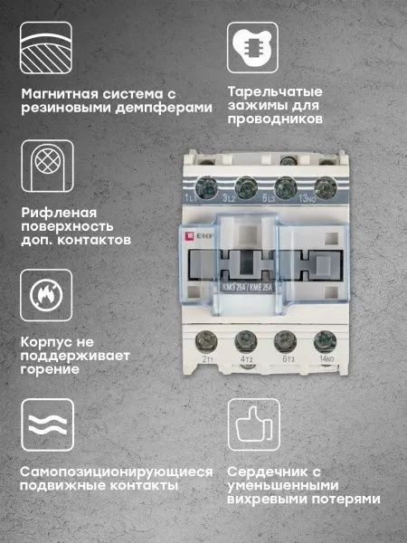 КМЭ 25А 110В 1NO EKF - Фото 9