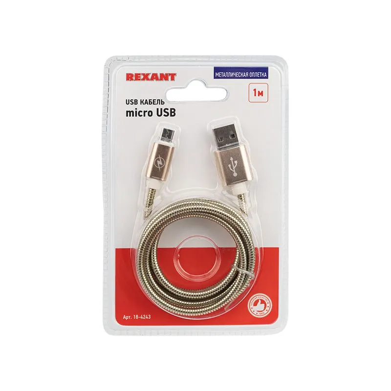 USB кабель micro USB, золото металл, 1 метр REXANT - Фото 4