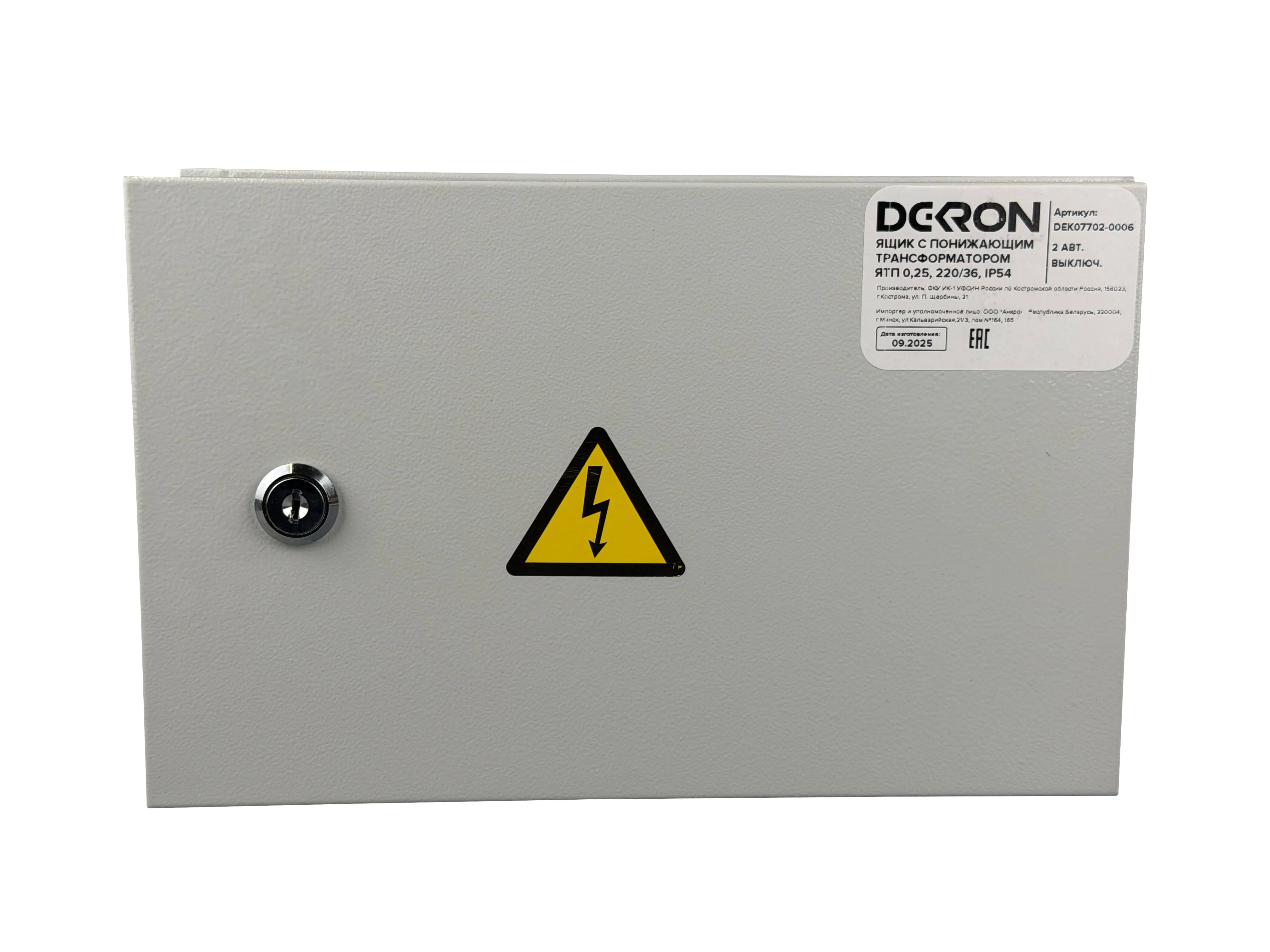 Ящик с понижающим трансформатором ЯТП 0.25 220/36В (2 авт. выкл.) IP54 DEKRON