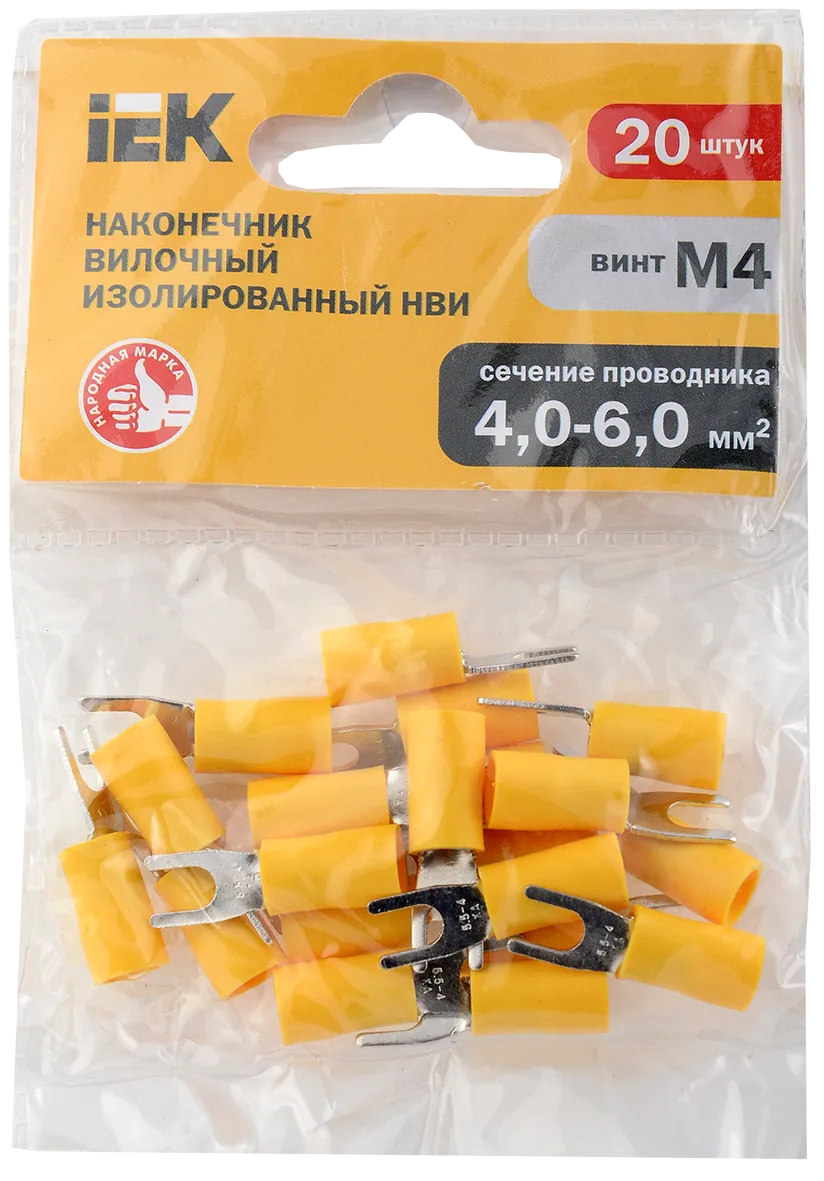 Наконечник НВИ 5,5-4 вилка 4-6мм (20шт/упак) IEK - Фото 2