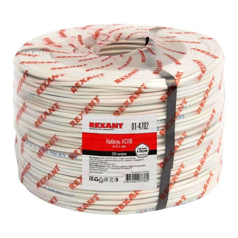 Кабель сигнальный КСПВ 6х0,4мм, бухта 200м REXANT