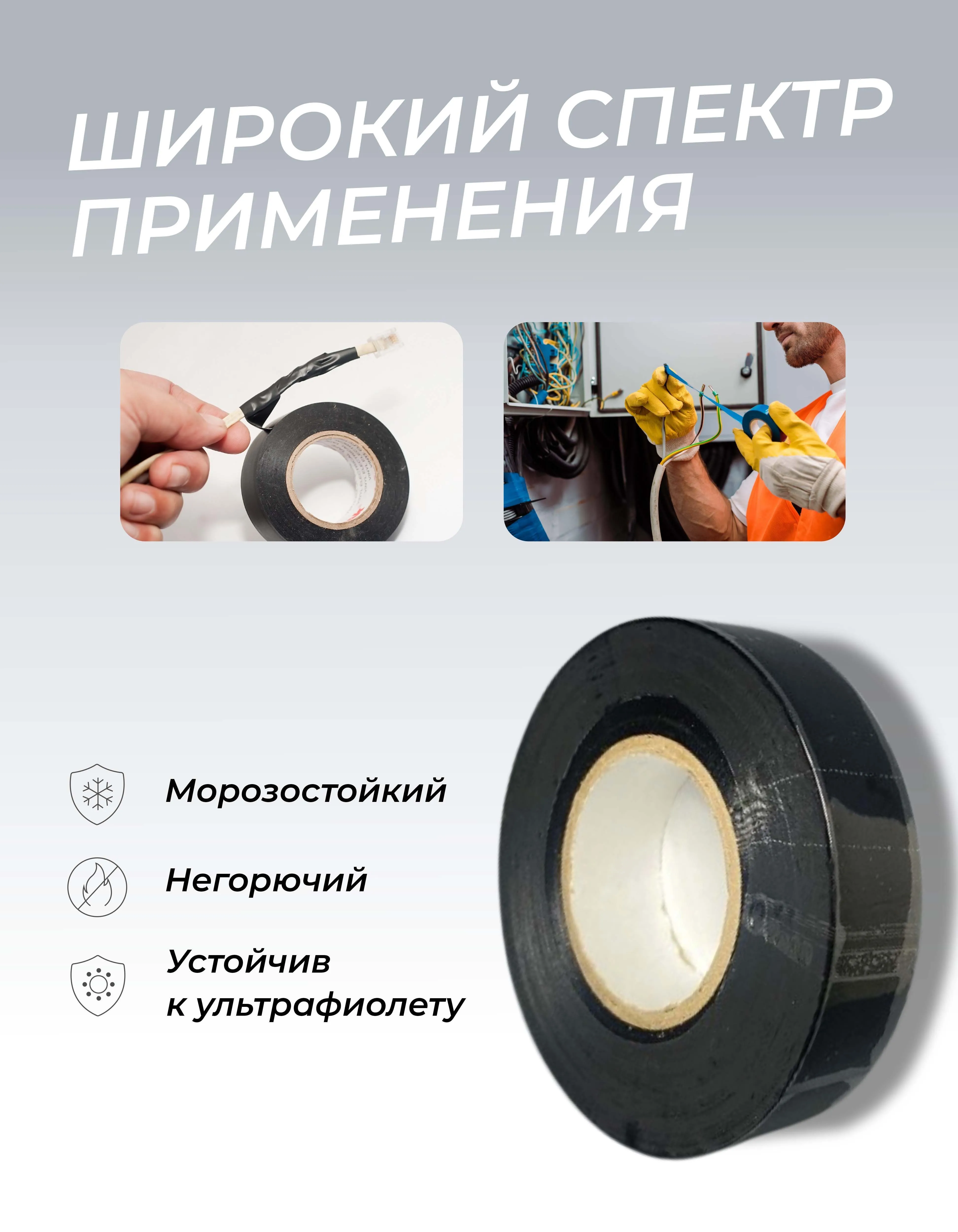 Изолента ПВХ 0,18х19мм, 20м профессиональная черная (10шт/уп) DEKRON - Фото 3