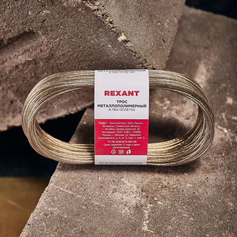 Трос стальной в ПВХ оплетке d=2,0мм, прозрачный (моток 20м) REXANT - Фото 2