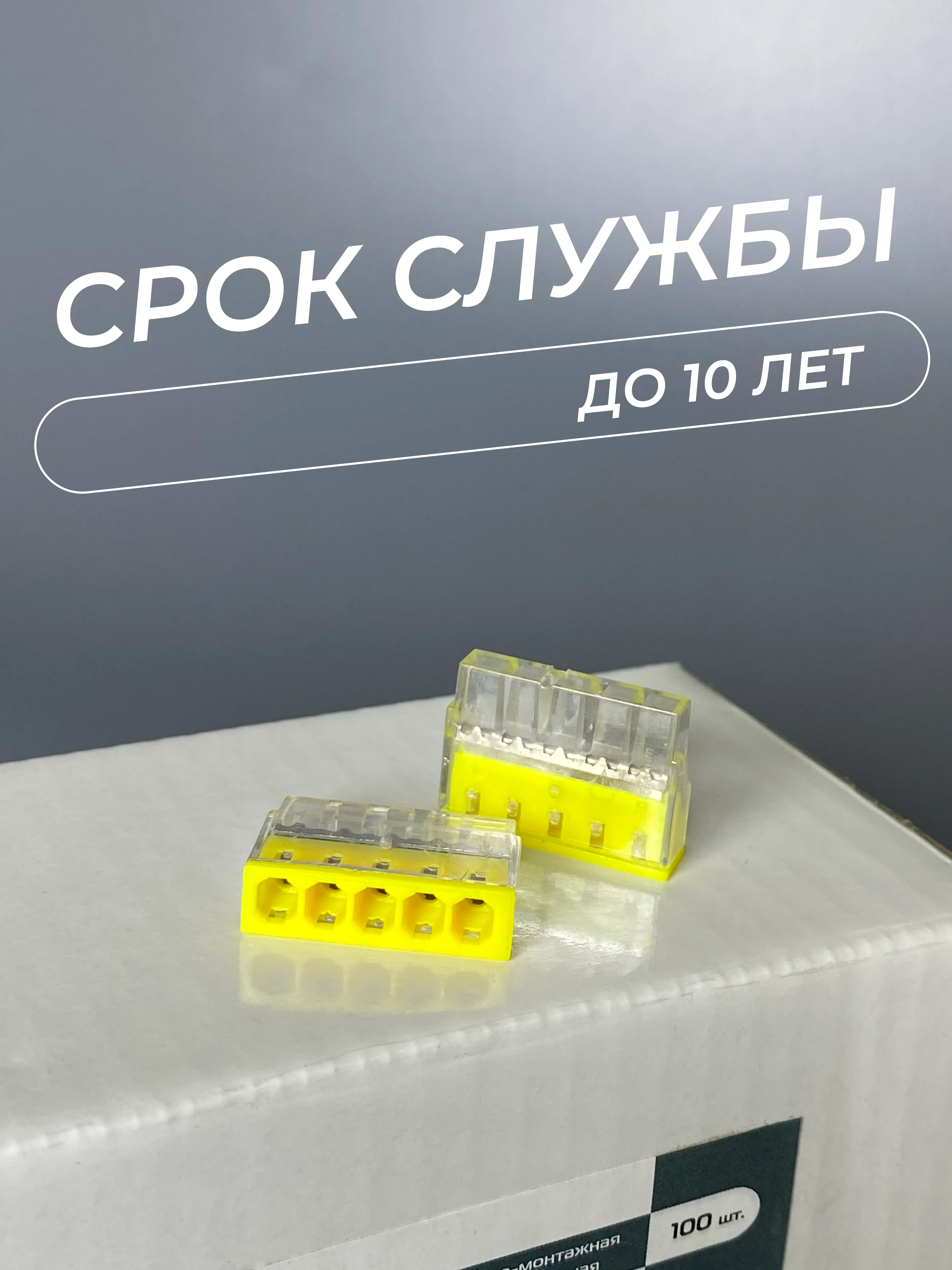 Клемма строительно-монтажная CMK-205 желтая, 5-проводная (100шт/уп) DEKRON - Фото 5