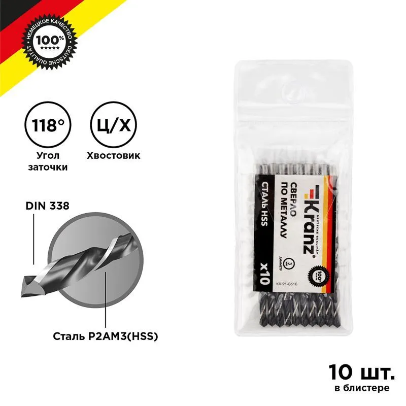 Сверло по металлу 3,0х61х33мм (HSS), DIN 338, 10 шт. в упаковке KRANZ KR-91-0610