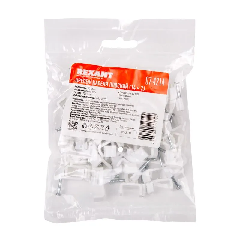 Крепеж кабеля плоский 14х7 мм, белый (50 шт/уп) REXANT - Фото 3