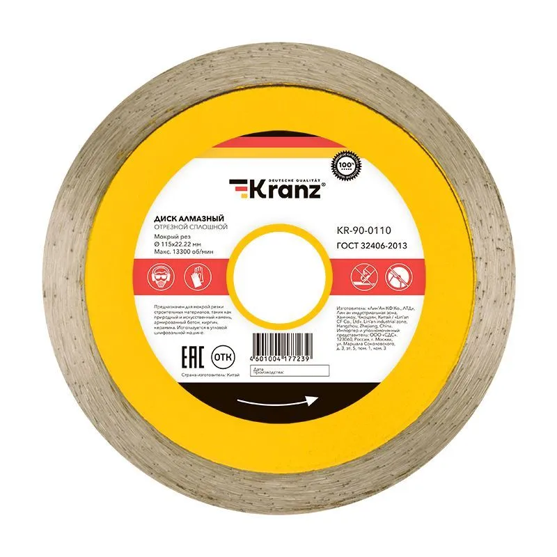 Диск алмазный отрезной сплошной 115x22,2x1,8x10мм KRANZ KR-90-0110