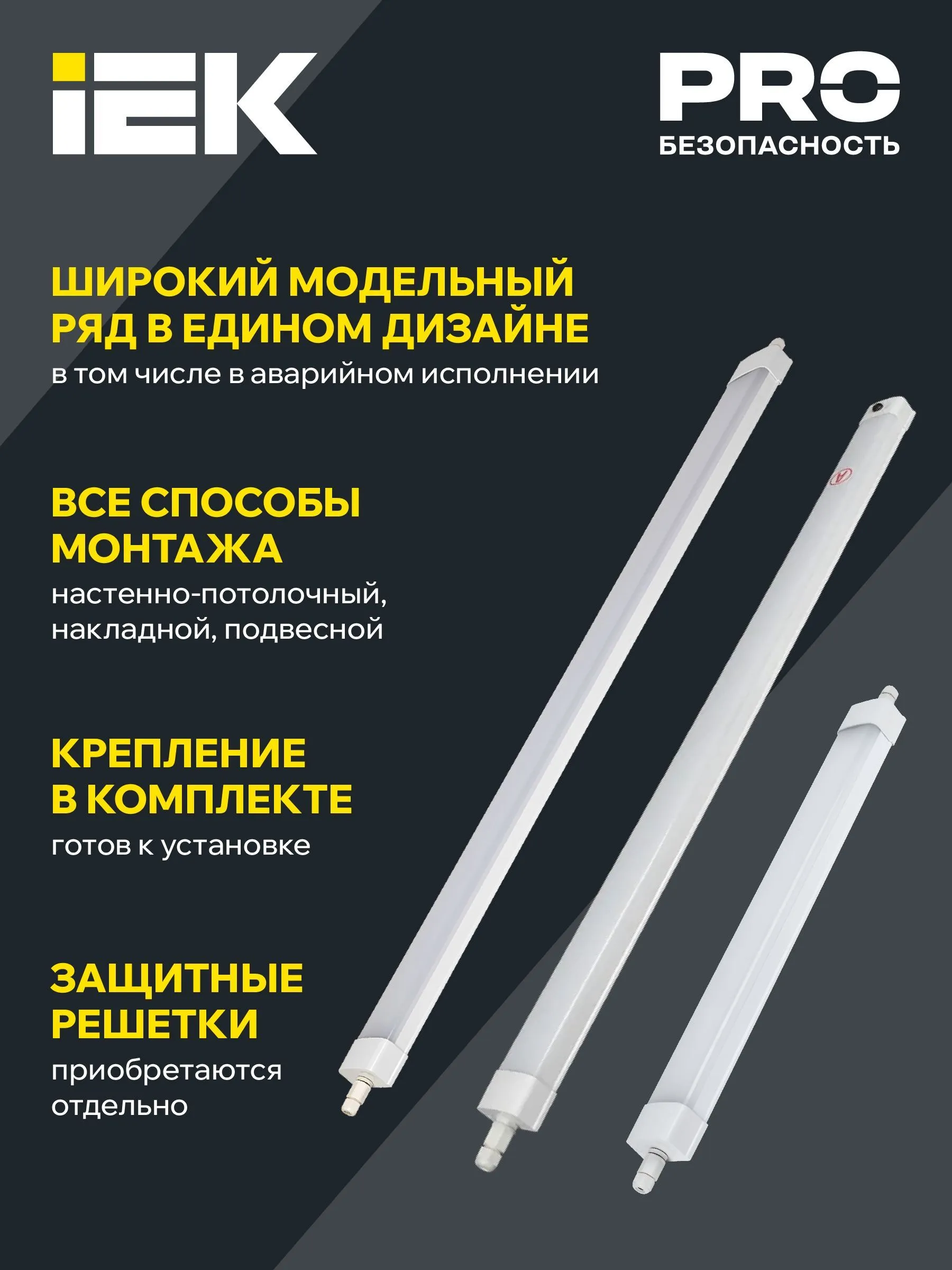 LIGHTING PRO Светильник светодиодный ДСП 1332 36Вт 5000К IP65 1200мм IEK - Фото 8