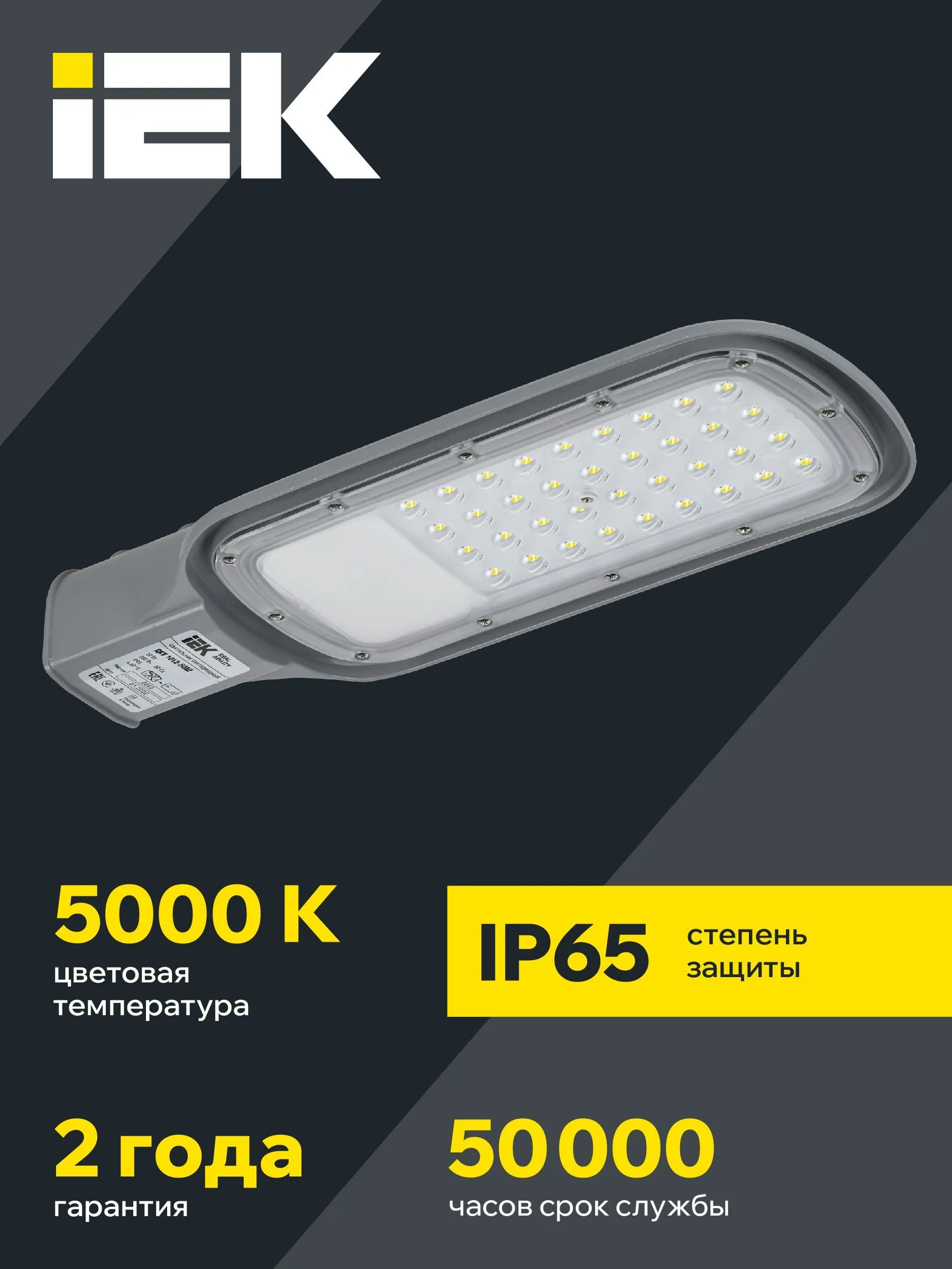 Светильник светодиодный консольный ДКУ 1012-50Ш 5000К IP65 серый IEK - Фото 4