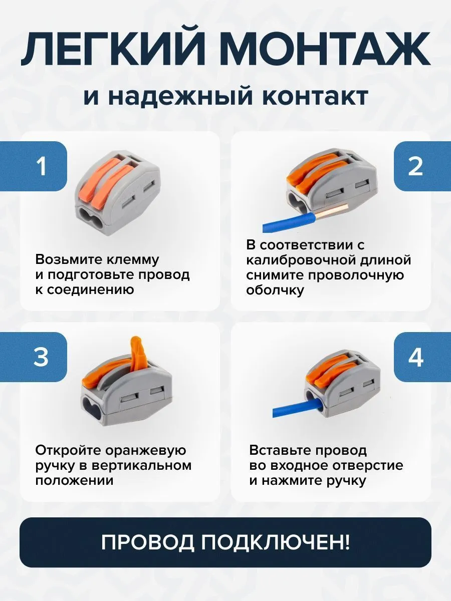 Клемма строительно-монтажная СМК-412 с рычагом 2-проводная (100шт/уп) DEKRON - Фото 5