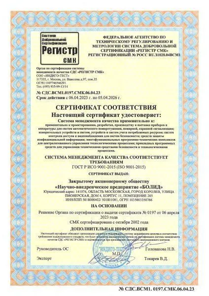 Корпус под  АКБ/4 - Фото 3