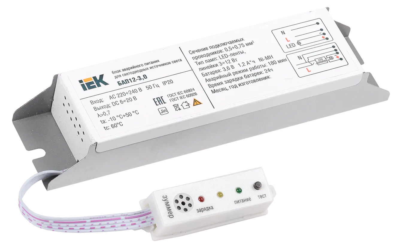 Блок аварийного питания БАП12-3,0 для LED IEK