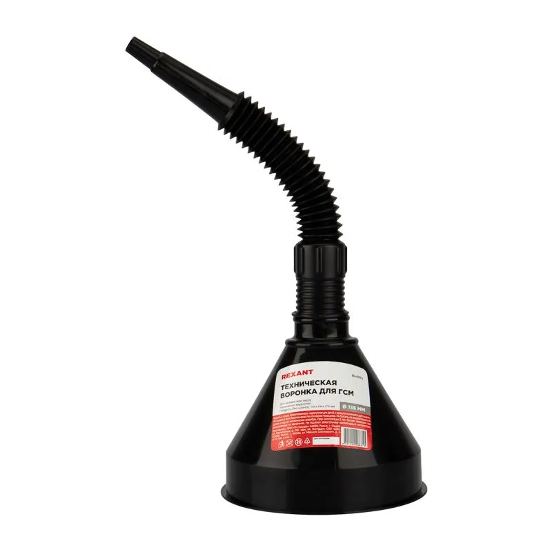 Воронка техническая для ГСМ, 135мм REXANT - Фото 3