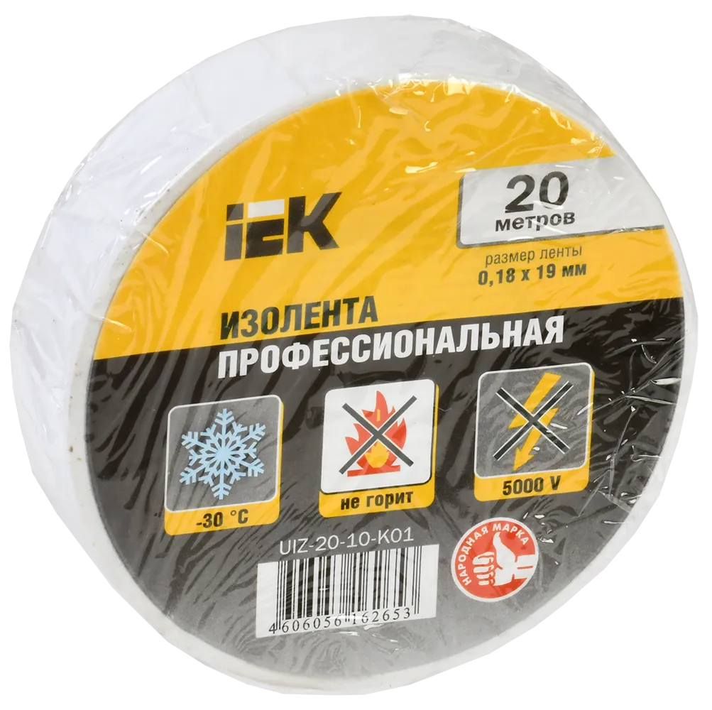 MIXTAPE 5 Изолента 0,18х19мм белая 20м IEK - Фото 2