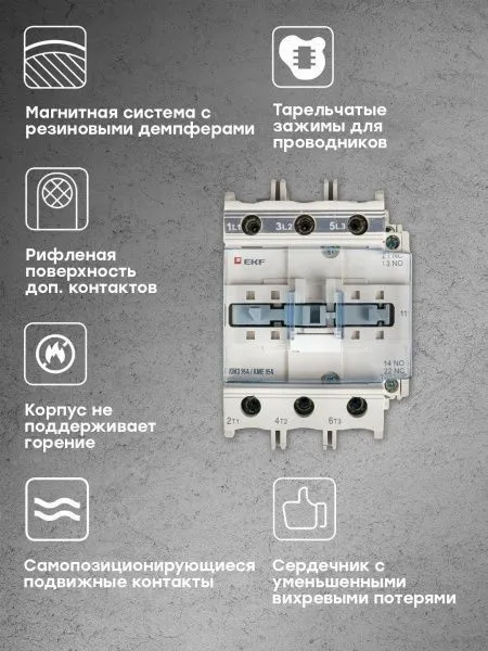 КМЭ 95А 24В NO+NC EKF - Фото 9