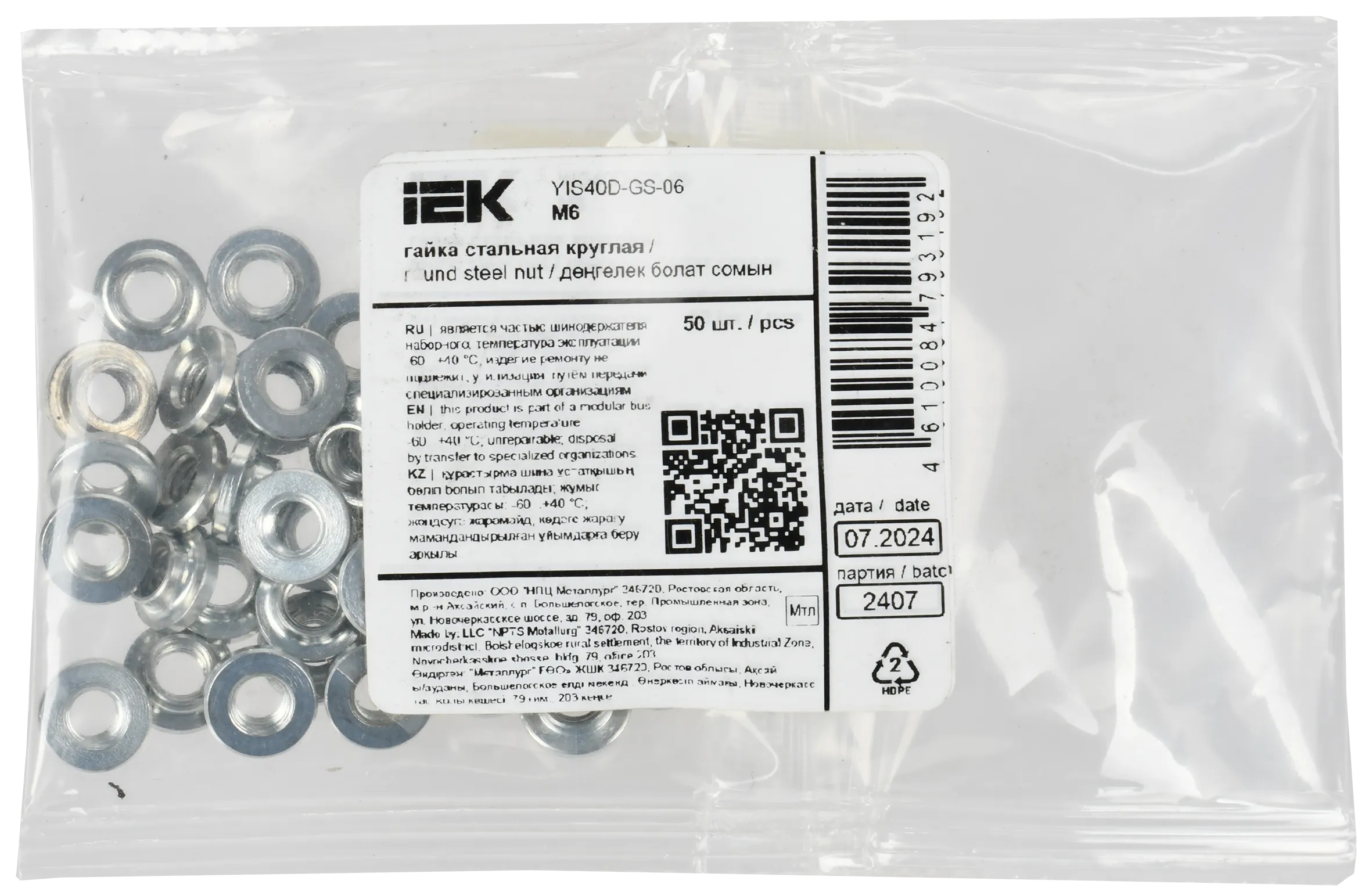 Гайка стальная круглая М6 IEK - Фото 2