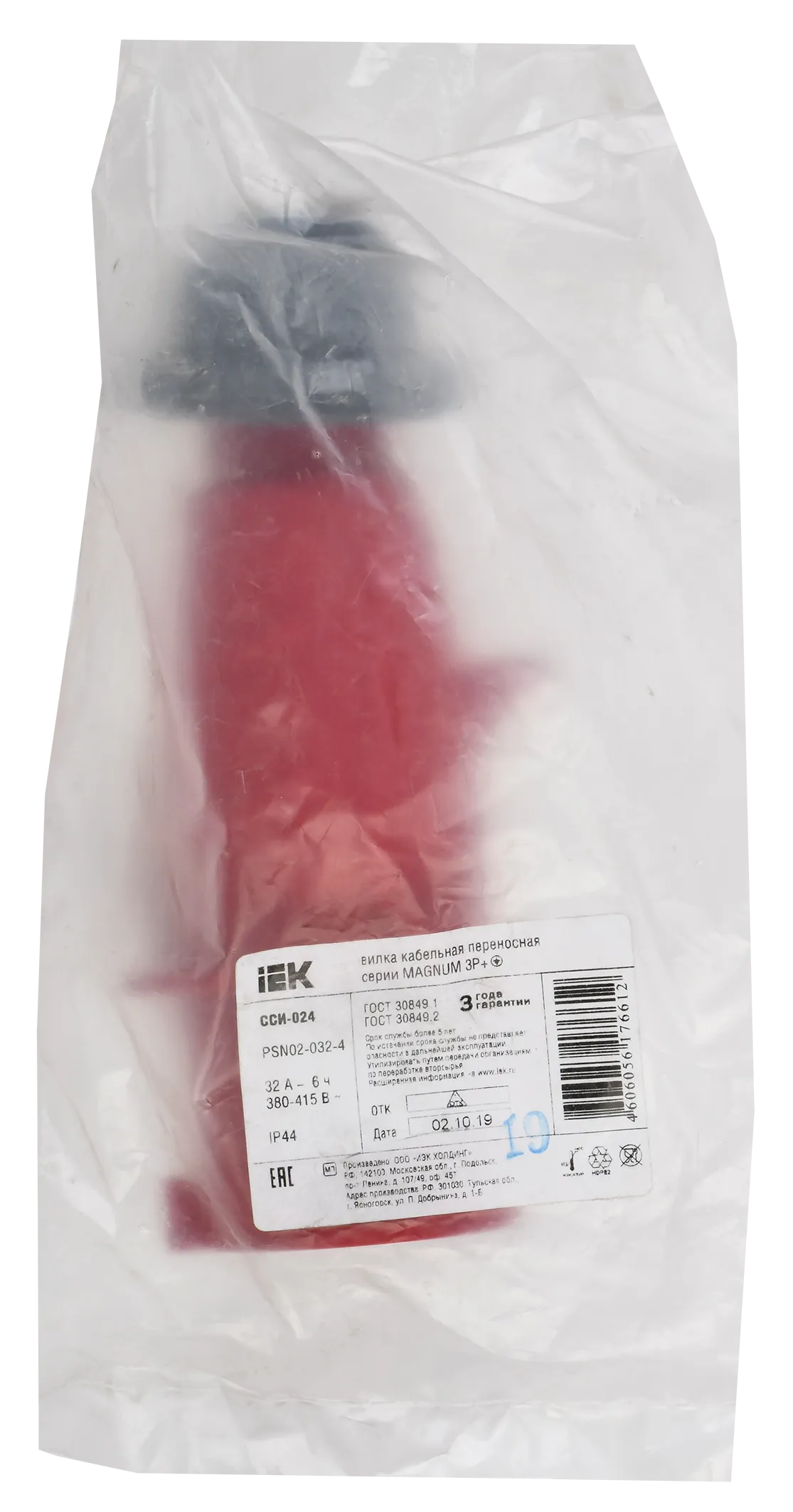 MAGNUM Вилка переносная ССИ-024 32А-6ч/380-415В 3P+PE IP44 IEK - Фото 2