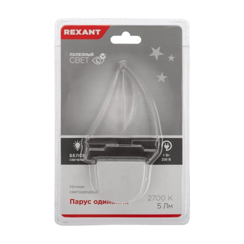 Ночник светодиодный ПАРУС ОДИНОКИЙ белое свечение, 230В REXANT - Фото 2