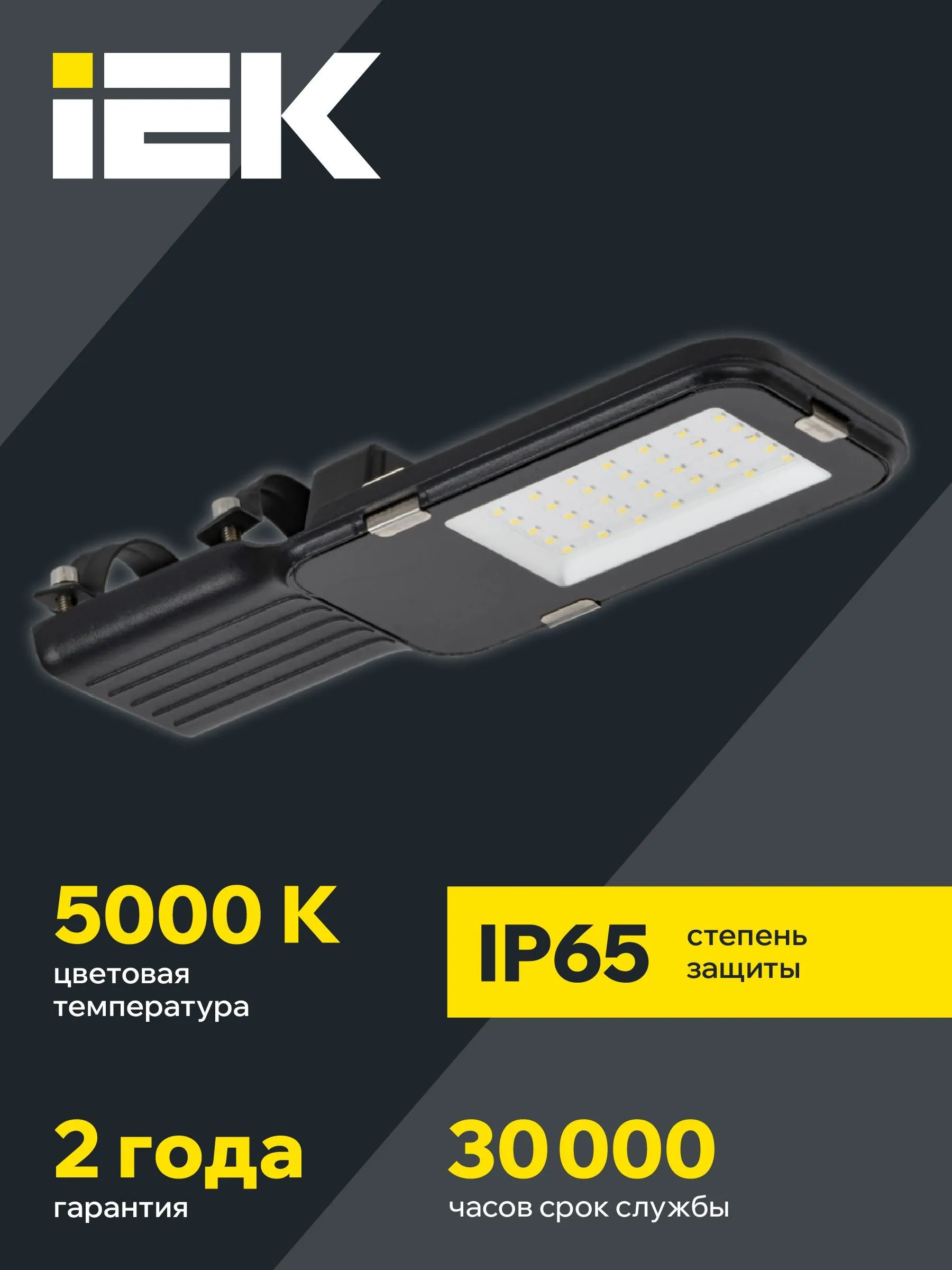 Светильник светодиодный консольный ДКУ 1013-50Д 5000К IP65 IEK - Фото 5