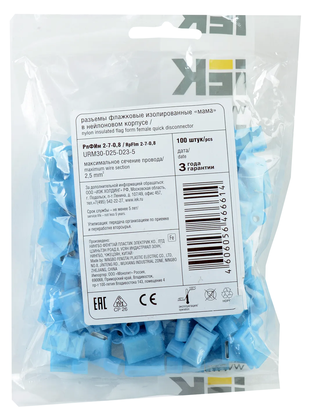 Разъем РпФИм 2-7-0,8 флажковый (100шт/упак) IEK - Фото 2