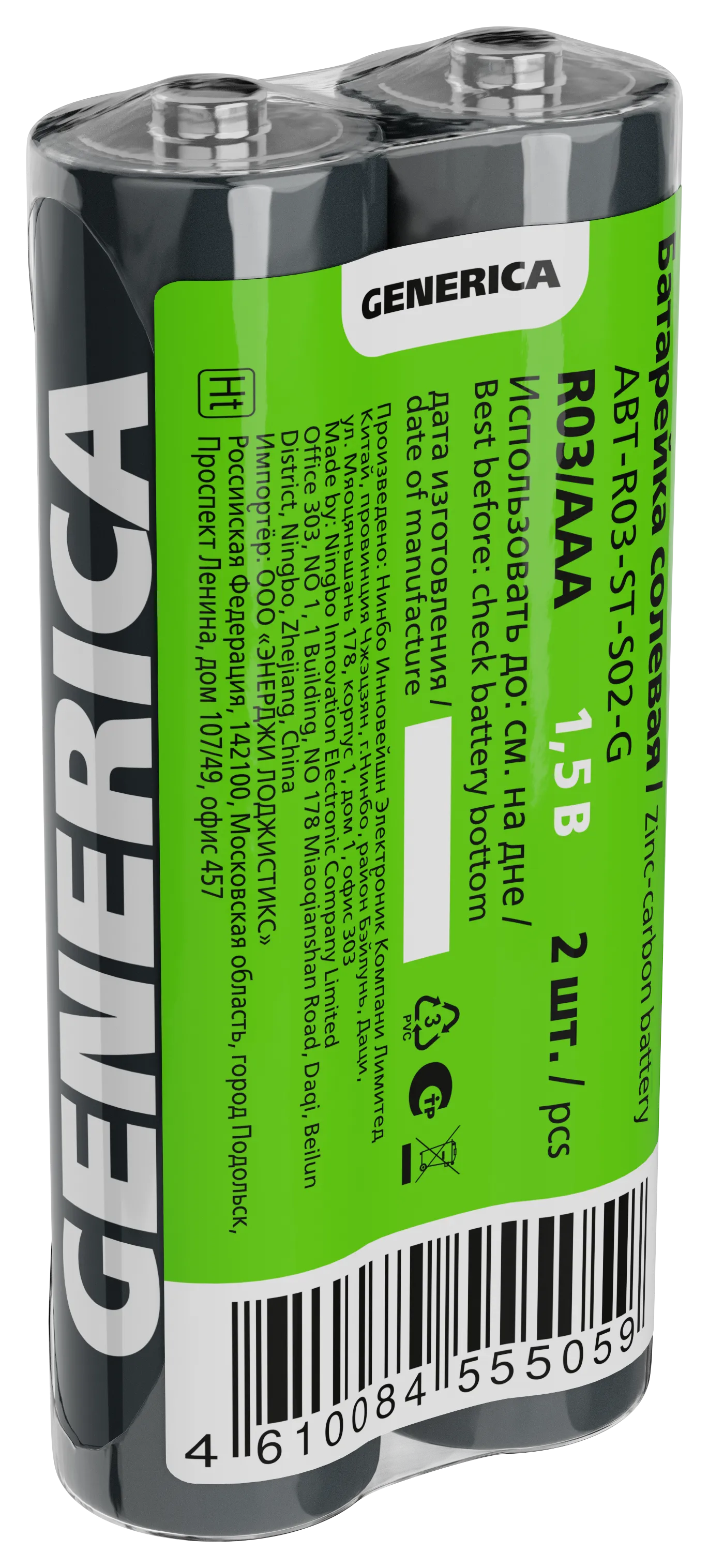 Батарейка солевая R03/AAA (2шт/пленка) GENERICA - Фото 3