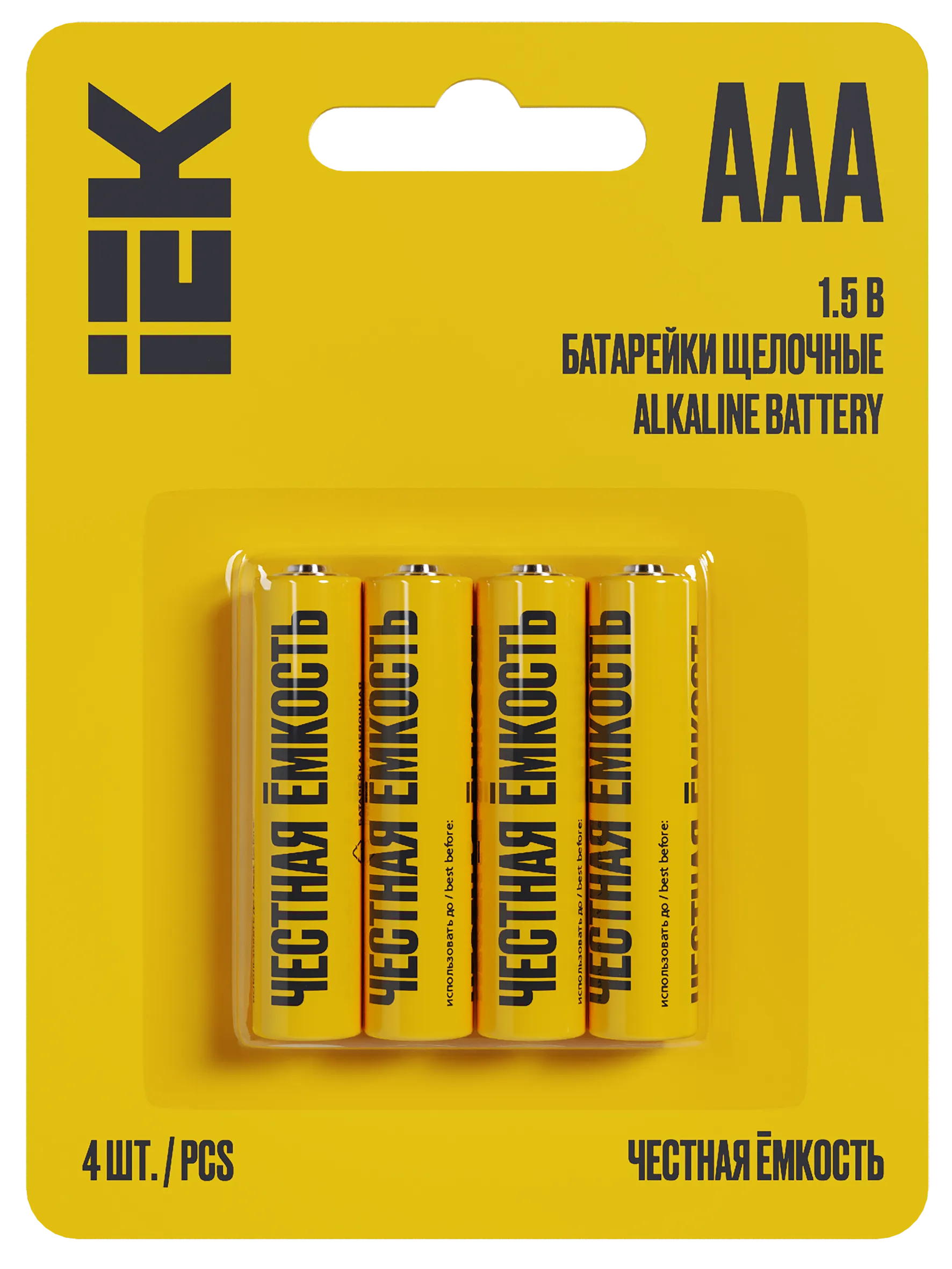 Батарейка щелочная Alkaline LR03/AAA (4шт/блистер) IEK ABT-LR03-OP-L04