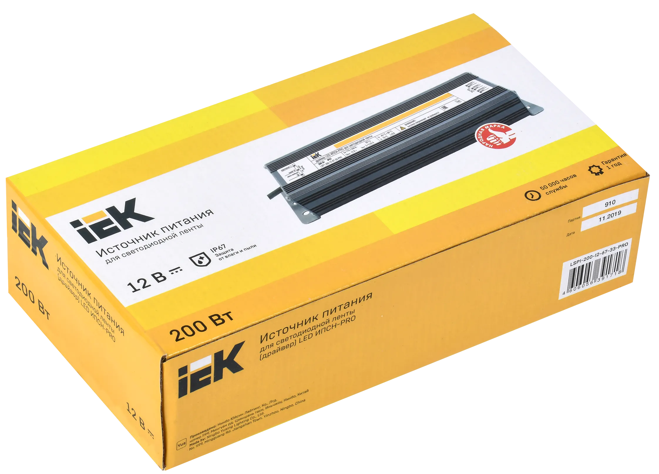 Драйвер LED ИПСН-PRO 200Вт 12В блок-шнуры IP67 IEK