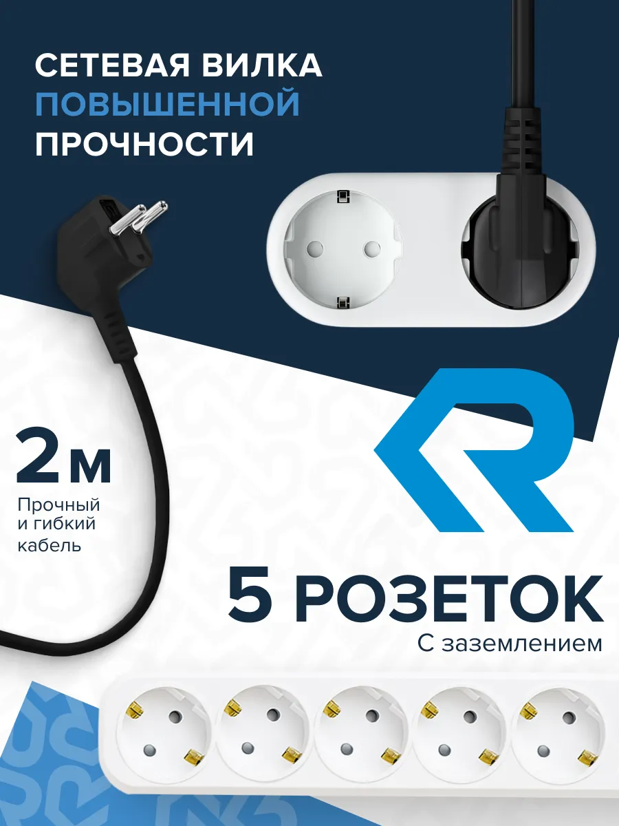 Сетевой фильтр СФ05 ПВС 3*0,75 (10А) 5гн. 2м. черный DEKRON - Фото 4