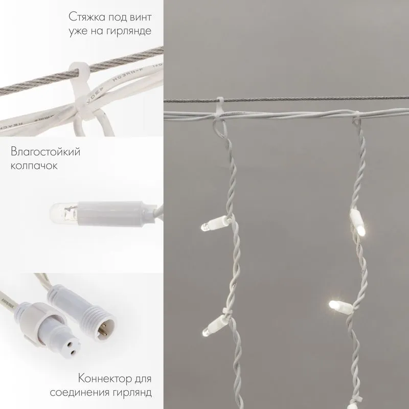 Гирлянда светодиодная Бахрома (Айсикл) 5,6x0,9м 240 LED БЕЛЫЙ белый каучук 3,3мм IP67 постоянное свечение 230В нужен блок 315-001 NEON-NIGHT - Фото 2