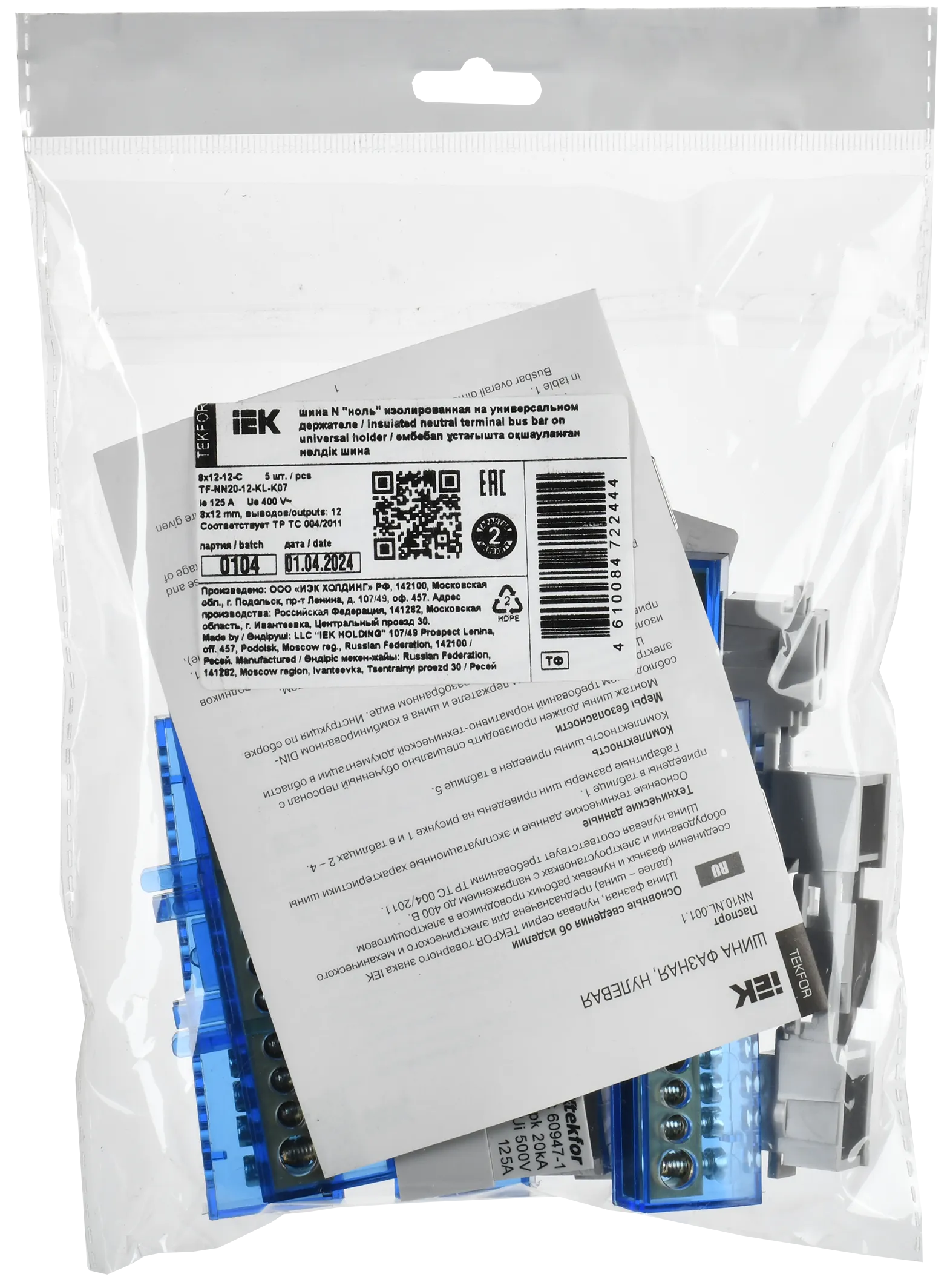TEKFOR Шина N "ноль" изолированная на универсальном держателе 8х12-12-С IEK - Фото 2